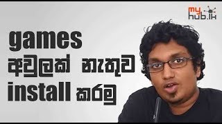 Games අවුලක් නැතුව install කරමු  myHublk [upl. by Ellehsram747]