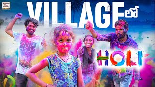 హోలీ 2023  holi  ultimate village comedy  junnu videos  myvillageadda my village adda [upl. by Winzler77]