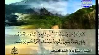 Surat Al Baqarah Full by Sheikh Mishary Rashid Al Afasy [upl. by Nasho644]