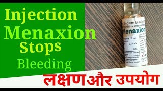 injection menaxion  vitamin k in bleeding condition diseases and helps clotting HEALTHCONSULTANT [upl. by Orsay192]