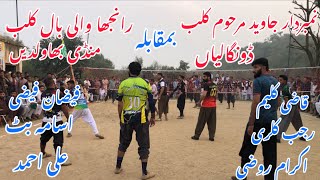 Ranjha vloybal club mandii Vs nmbrdar javed marhoom club dhungaliyan 🔥 [upl. by Bandler]