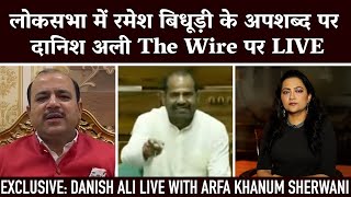 After Bidhuris Slurs in LS MP Danish Alis First Interview with Arfa Khanum on The Wire Lok Sabha [upl. by Lowenstern]