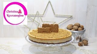 Χριστουγεννιάτικο Cheesecake συνταγή  χριστουγεννιατικο τσιζκεικ  Christina Kyvranoglou [upl. by Pansy]