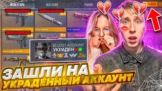 ЗАШЁЛ НА УКРАДЕННЫЙ АККАУНТ ЗА 1000000 ГОЛДЫ И УВИДЕЛ STANDOFF 2 [upl. by Laicram536]