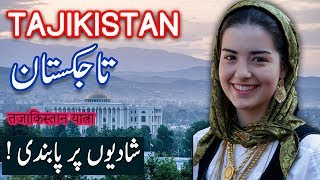 Travel To Tajikitan  tajikistan history documentary in urdu and hindi  spider tv  تاجکستان کی سیر [upl. by Os]