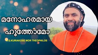 Hoothomo I HG Kuriakose Mor Theophilose [upl. by Lymn]