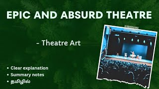 EPIC AND ABSURD THEATRE In Theatre Art தமிழ் explanation  II MA ENG [upl. by Eduard]