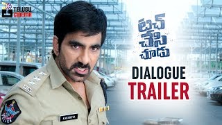 Touch Chesi Chudu DIALOGUE TRAILER  Ravi Teja  Raashi Khanna  Seerat Kapoor  Telugu Cinema [upl. by Yantruoc68]