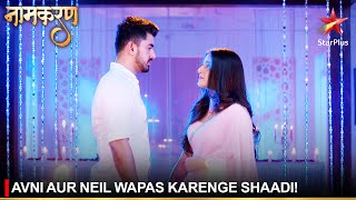 Naamkaran  नामकरण  Avni aur Neil wapas karenge shaadi [upl. by Eido]