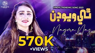 Thi Wayo Done  Nagma Naz  Sindhi Tranding Song 2023  Music Line Studio [upl. by Kalli619]