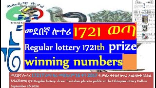 መደበኛ ሎተሪ 1721ኛው ማውጫ medeb 17211721 regular lottery Official list of Prize winning numbers2017 [upl. by Adniroc644]