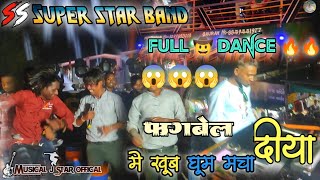 Super star band Dhorivav  🔥🔥Full dhamaka 😱😱 Fagvel 2022 2023 full dance ke sath [upl. by Yesdnyl345]