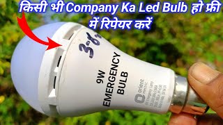 किसी भी Company Ka Led Bulb हो फ्री में रिपेयर करें  9w emergency Led Bulb repair at free  led [upl. by Asum]