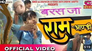 बरस जा राम आंधी  baras ja je raam aandi haryanvi song trending funny haryanvisong intagarm [upl. by Esilana210]