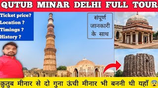 Qutub minar Delhi  full information amp tour  vlog [upl. by Ameg827]