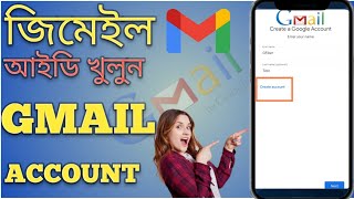 How To Create A New Gmail Account 2024 Bangla  কিভাবে জিমেইল খুলতে হয়  How To Create Email Account [upl. by Nelly]