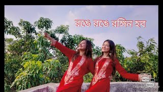 Ronge Ronge Rongin hoboAj Mon Khushi Mon  Tahsan x Tasnia FarinDance Cover  Pent Dance Group [upl. by Akenit421]