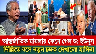 Ajker Bangla Khobor 30 Sep 2024  Bangladesh Letest News News 24  Bangla News Today l sufi News 24 [upl. by Ahseile]