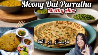 Moong Dal Paratha and Meithi Aloo Veggies  A Brunch Treat [upl. by Thorlay309]