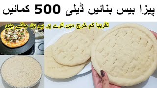 Pizza Base Recipe Without Oven No No Eggپیزا بیس بنا کر محفوظ کرنے کا اسان طریقہFrozen Pizza Base [upl. by Nemraciram]