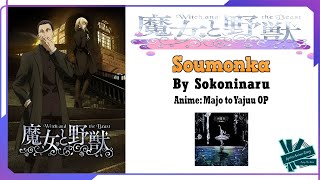 Sokoninaru  Soumonka  Anime Majo To Yajuu OP Full Lyrics [upl. by Sandor796]