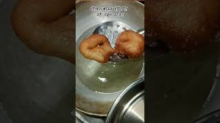 Udit vade recipe food shorts [upl. by Etteloc]