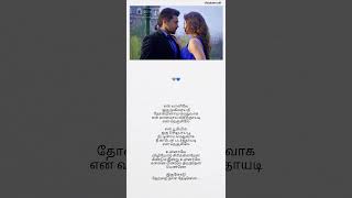 naan aval illai song lyrics WhatsApp status in Tamil 💙🩶 [upl. by Colb]