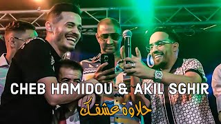 Cheb Hamidou amp Akil Sghir  Hlawat 3achkak  حلاوة عشقك  Exclusive Video  Avec Issam Simo©️ [upl. by China662]