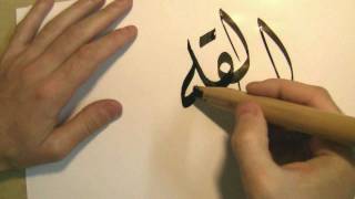 Calligraphie Arabe Mahmoud Bagdadi Comment tailler un calame قط القلم [upl. by Madeleine317]