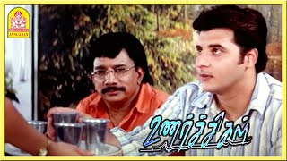 200 சவரன் போடுங்க போதும்  Unarchigal Tamil Movie  Sriman  Abitha  Abhinayashree [upl. by Carmelita286]