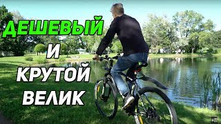 Мой первый MTB спустя 10 лет STELS NAVIGATOR 770 [upl. by Ellennahs]