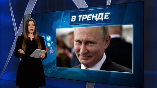 Прессконференция Путина Солдаты НАТО уже в Украине Украина рвет контракт с Газпромом  В ТРЕНДЕ [upl. by Wenoa]