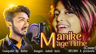 Manike mage hithe x Bangla amp Hindi mix By Jahid Antu ft Antor Studio A [upl. by Atsylak]