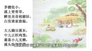 漢語 sinology 蓋瓦片，你會嗎 [upl. by Aieken]