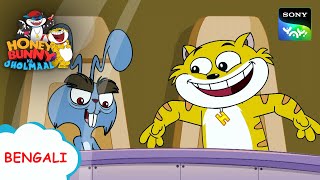 হেলিকপ্টার জয়রাইড  Full Episode in Bengali  Videos For Kids  HB [upl. by Cid378]