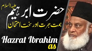 Hazrat Ibrahim AS Ki Zindagi  Emotional Bayan By Dr Israr Ahmed [upl. by Geof108]