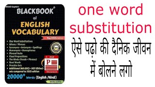 one word substitutionabdicate meaning in HindiSSS CGL CHSL CPOMTS [upl. by Yuri]