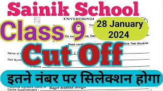 Sainik school class 9 cut off 2024  Class 9 sainik school cut off 28 January 2024 [upl. by Shaia22]