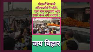 Next cm of bihar Prashant kishor trendingshorts pkकीबात jansuraaj [upl. by Tristam]