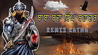 ਬਾਬਾ ਬੰਦਾ ਸਿੰਘ ਬਹਾਦਰ  Remix Katha  Bhai Mehal Singh Ji  Remix Katha Gurbani [upl. by Roel]