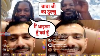 Yuzvendra Chahal ने Chris Gayle को हिंदी सीखकर लिए मज़े देखे Funny Video [upl. by Aivin]