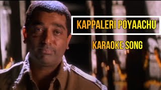 Kappaleri Poyaachu Karaoke Song  Indian  ARRahman  SPB  PSuseela  Kamal Haasan [upl. by Dalton941]