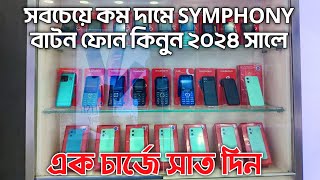 ২০২৪ এ অল্প দামে বাটন ফোন কিনুন  Symphony feature phones 2024  Best Button Phone in Bangladesh [upl. by Colwin]