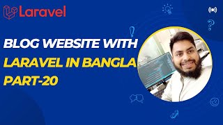 Admin Panel Templating amp Routing  Laravel Bangla Tutorial Part20 [upl. by Naedan268]