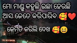 କେମିତି କରିଲି ମୋ ମାଣ୍ଡୁ ଦେଖ 🥰 odia prank call Odia Emotional story odia call recording [upl. by Enilaf]