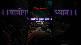 shorts truewords lastline end amazingvideo [upl. by Nairim]