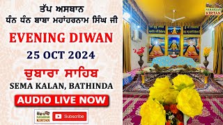 🔴 LIVE  CHUBARA SAHIB  SEMA KALAN BATHINDA  25 OCT 2024  EVENING DIWAN  NANAKSAR KIRTAN [upl. by Adnohsar162]