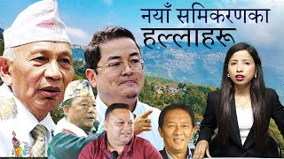 Darjeeling Hill politics Whither now [upl. by Hut]