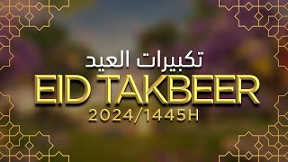 EID TAKBEER 2024  تكبيرات العيد [upl. by Michaele]