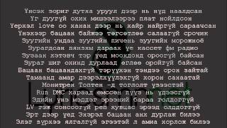 Энэрэл  Бацаан Lyrics [upl. by Arocal626]